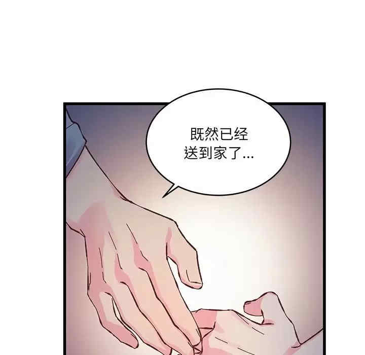 他们难以启齿的关系/我们的关系难以启齿