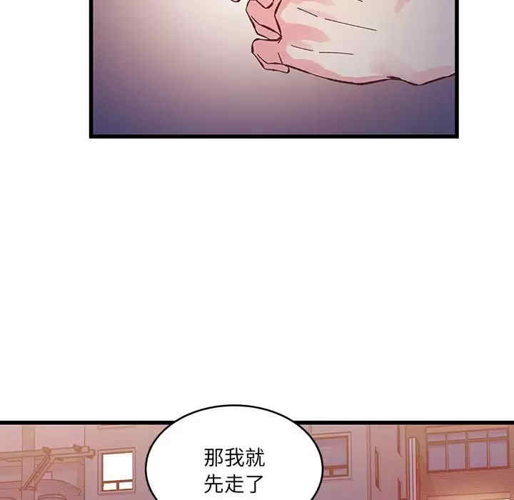 他们难以启齿的关系/我们的关系难以启齿