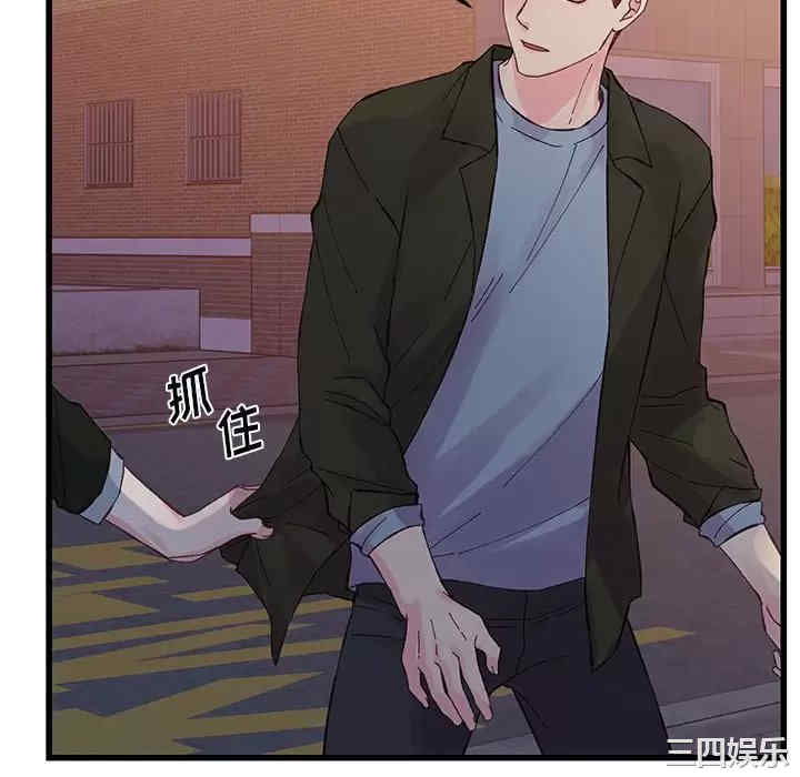 他们难以启齿的关系/我们的关系难以启齿