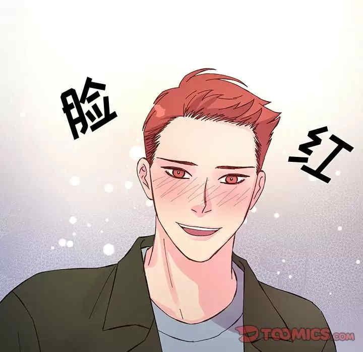 他们难以启齿的关系/我们的关系难以启齿