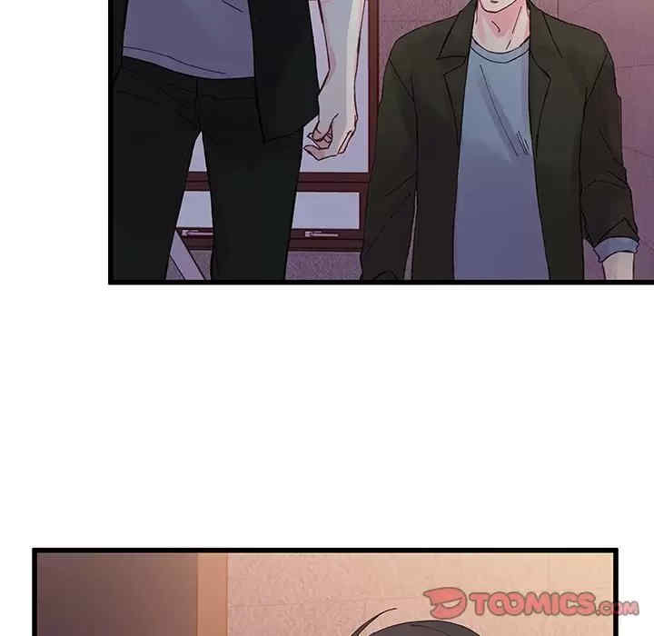 他们难以启齿的关系/我们的关系难以启齿