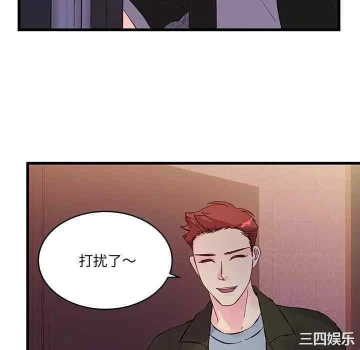 他们难以启齿的关系/我们的关系难以启齿