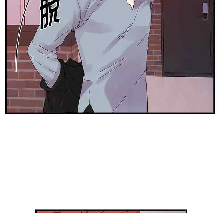 他们难以启齿的关系/我们的关系难以启齿