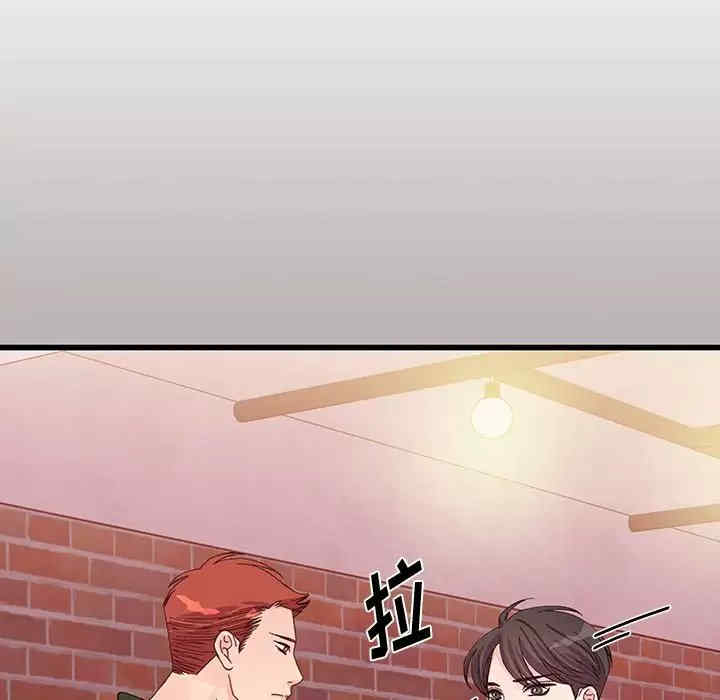 他们难以启齿的关系/我们的关系难以启齿