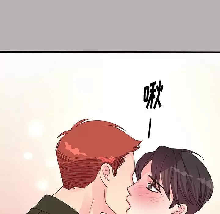 他们难以启齿的关系/我们的关系难以启齿