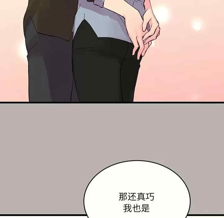 他们难以启齿的关系/我们的关系难以启齿