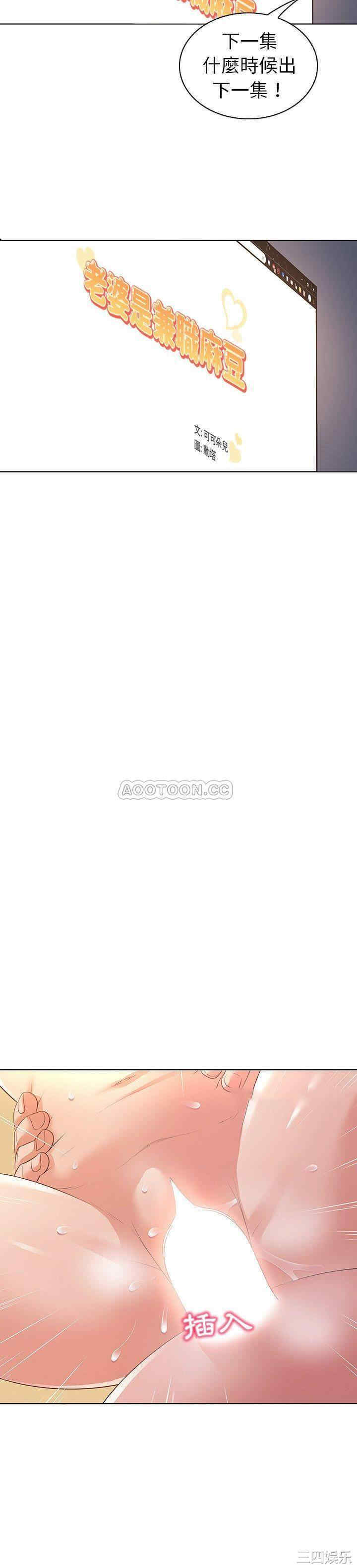 我的老婆是模特/老婆是兼职麻豆