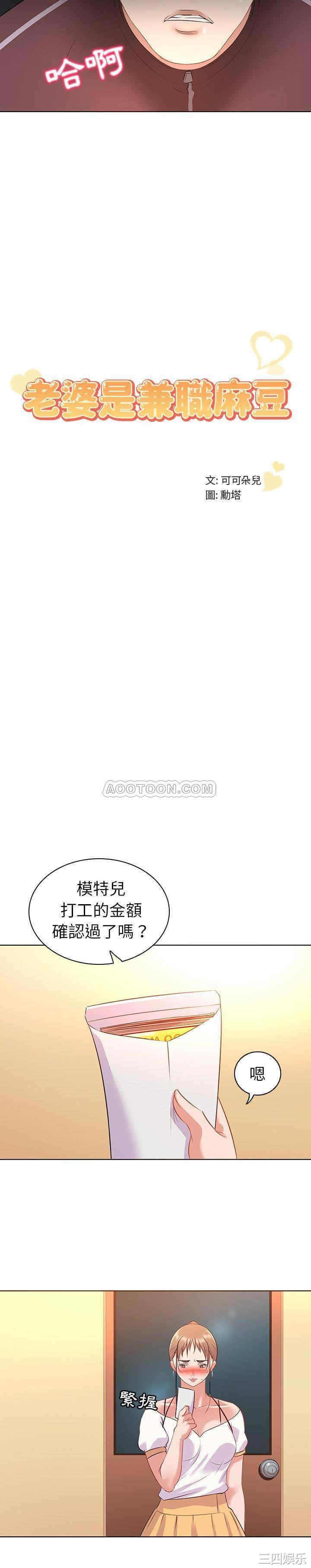 我的老婆是模特/老婆是兼职麻豆