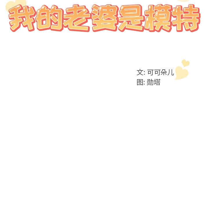 我的老婆是模特/老婆是兼职麻豆