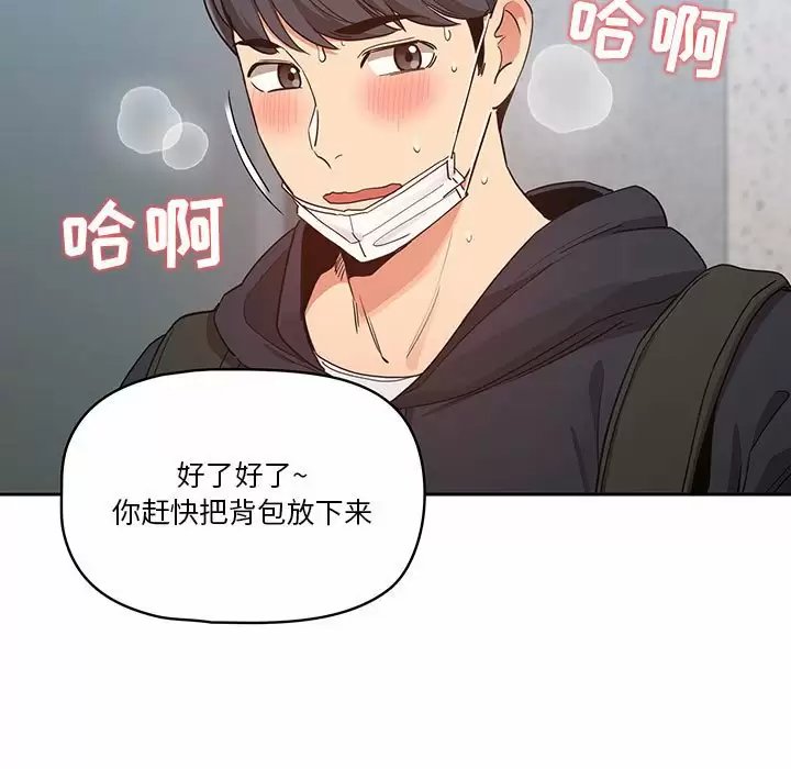 疫情期间的家教生活/疫情下的家教生活