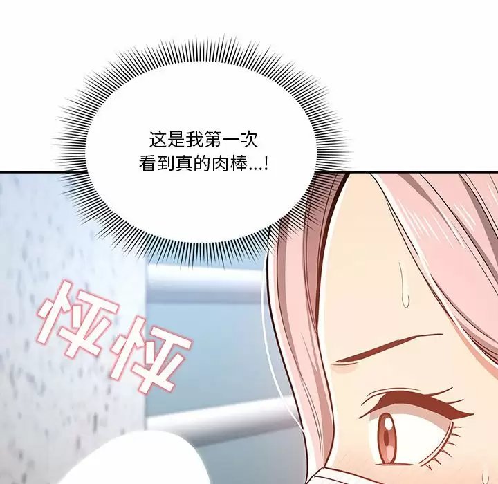 疫情期间的家教生活/疫情下的家教生活