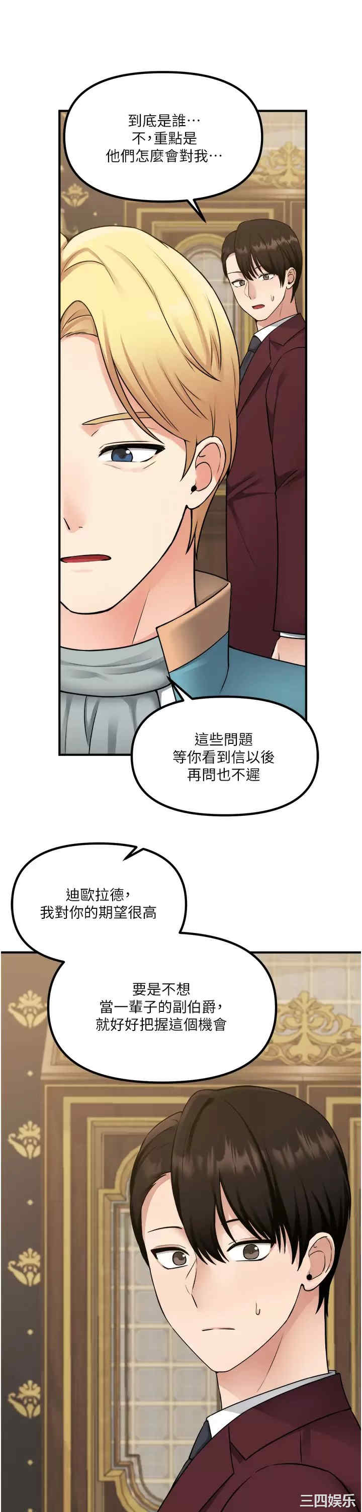 抖M女仆