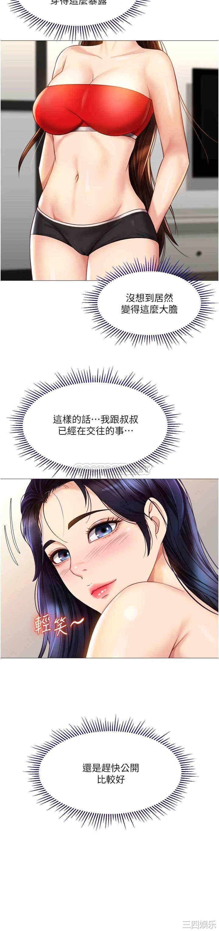 女儿闺蜜都归ME