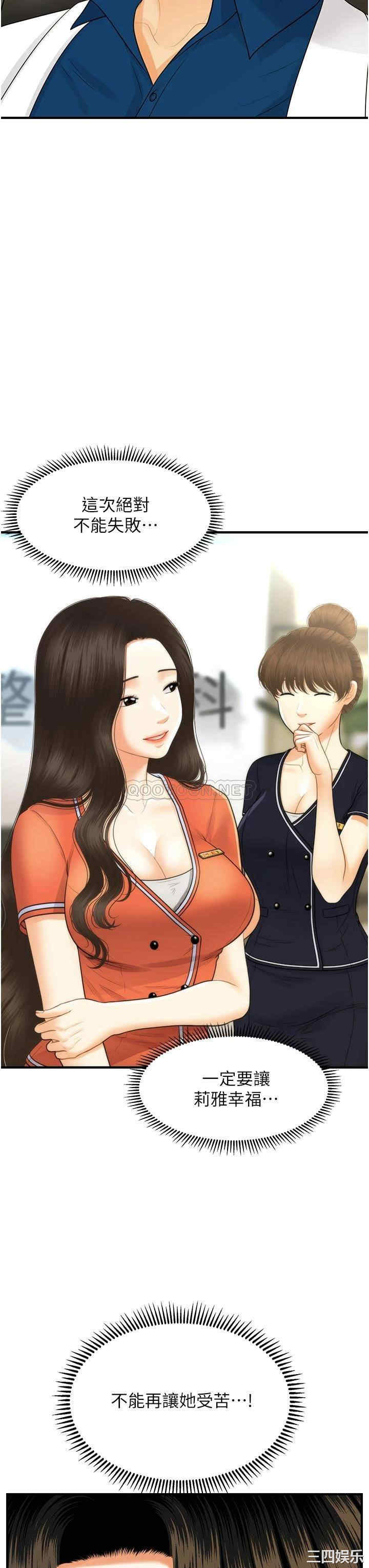医美奇鸡