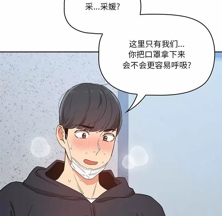 疫情期间的家教生活/疫情下的家教生活