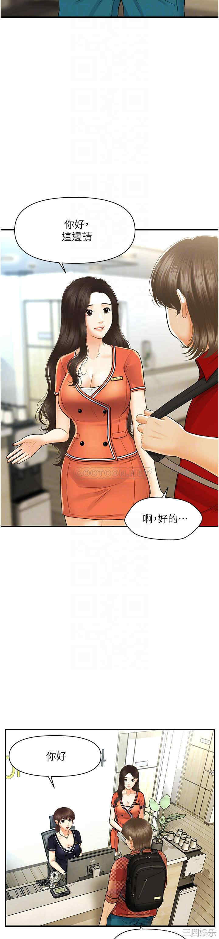 医美奇鸡