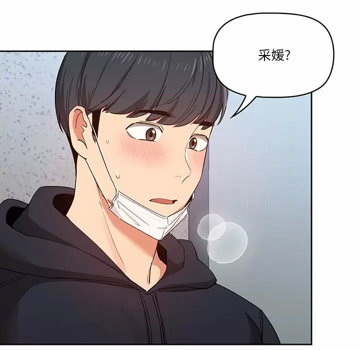 疫情期间的家教生活/疫情下的家教生活