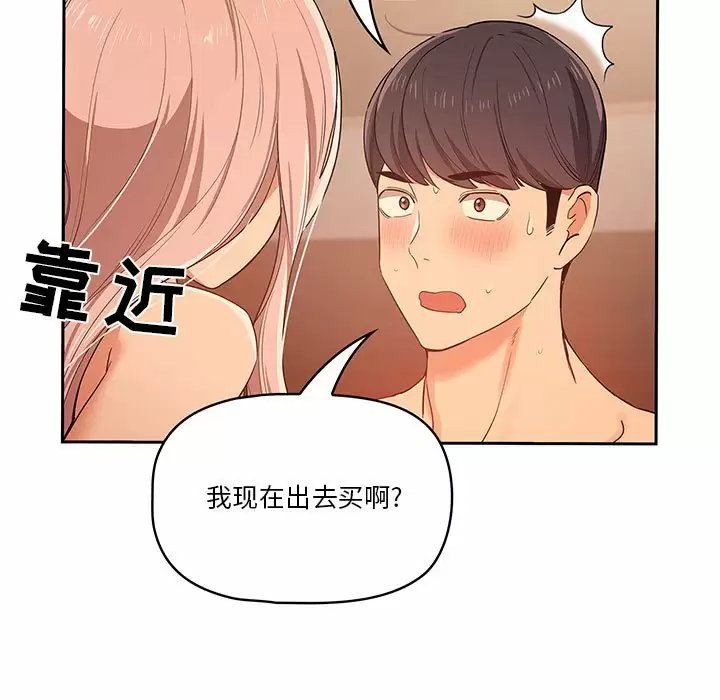 疫情期间的家教生活/疫情下的家教生活