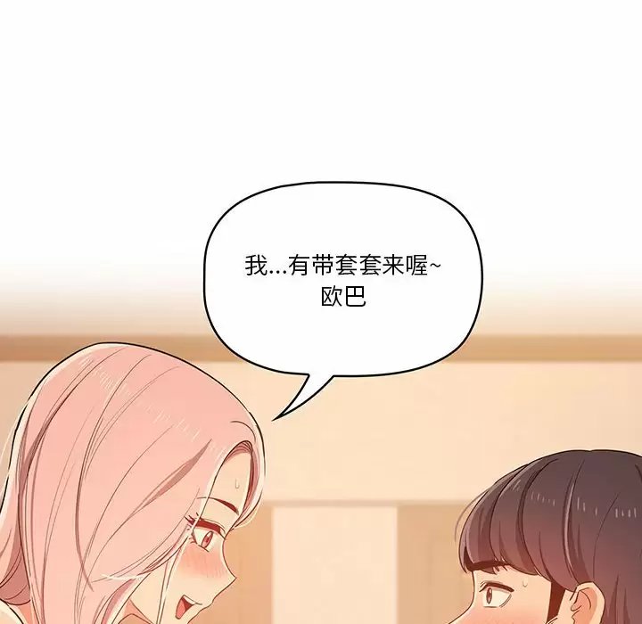 疫情期间的家教生活/疫情下的家教生活