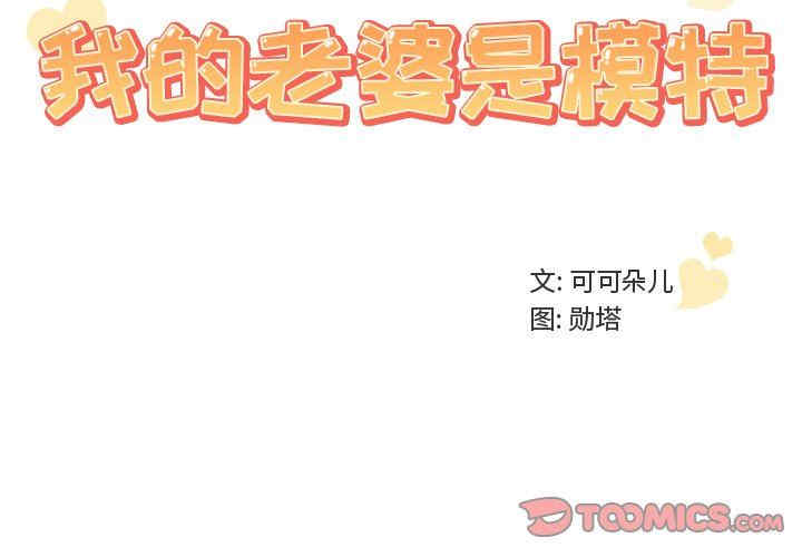 我的老婆是模特/老婆是兼职麻豆