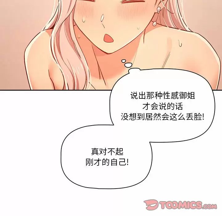 疫情期间的家教生活/疫情下的家教生活