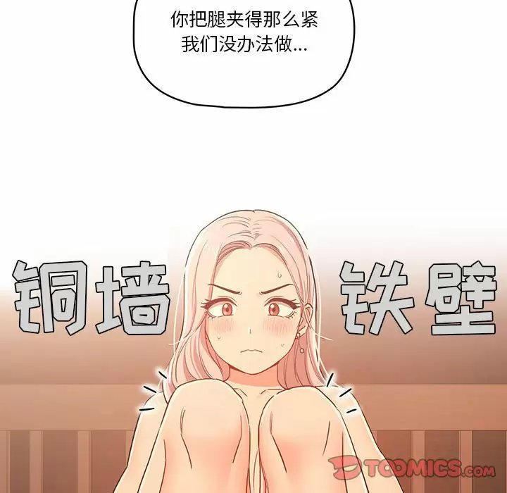 疫情期间的家教生活/疫情下的家教生活