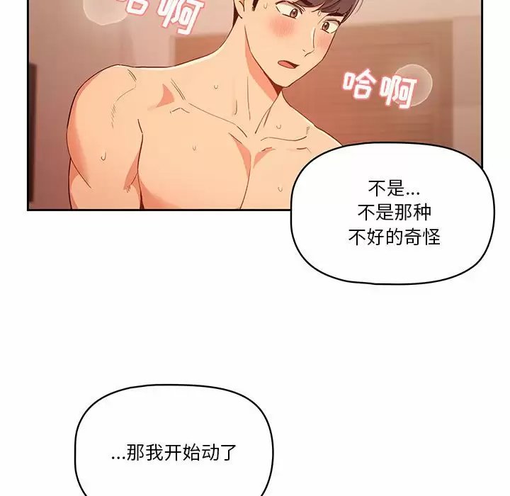 疫情期间的家教生活/疫情下的家教生活