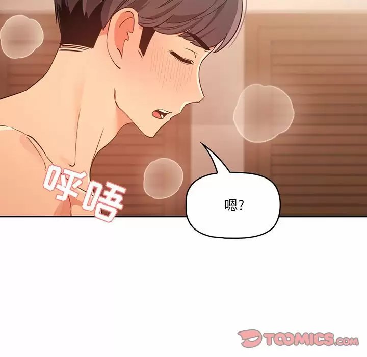 疫情期间的家教生活/疫情下的家教生活