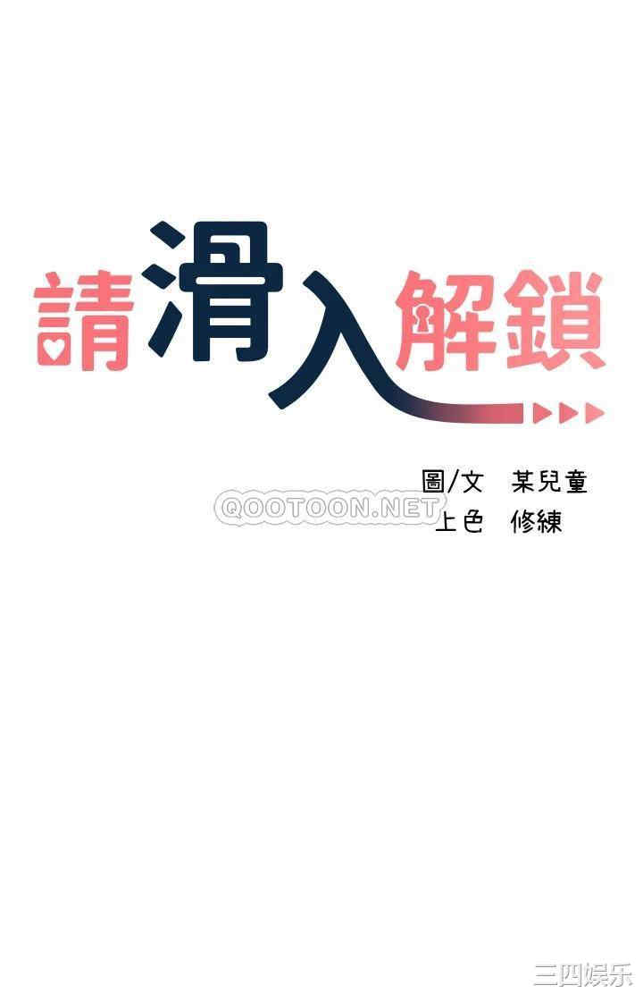 请滑入解锁