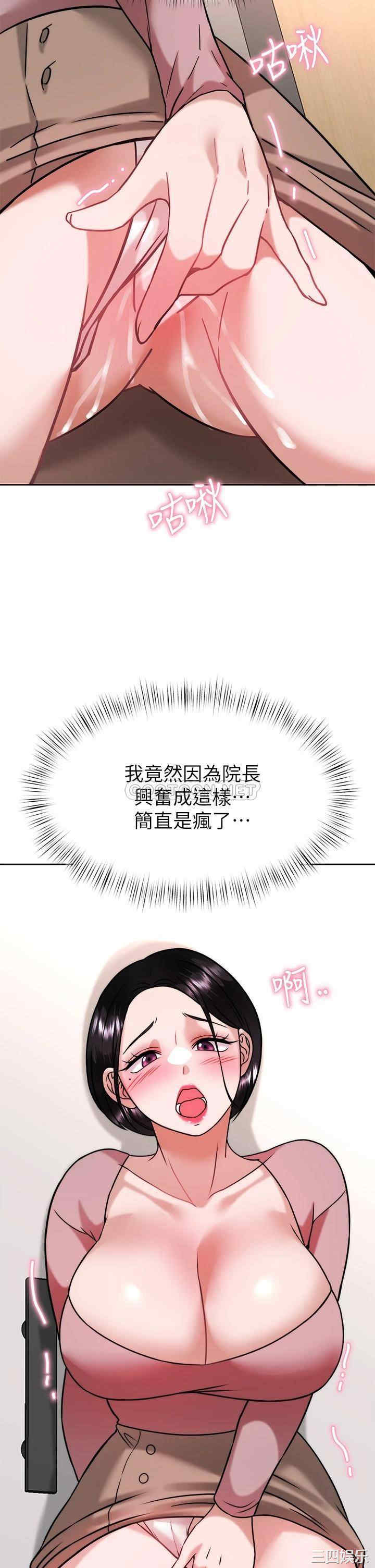 催眠治欲师