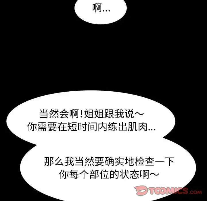 鲁蛇模特儿/神级模特