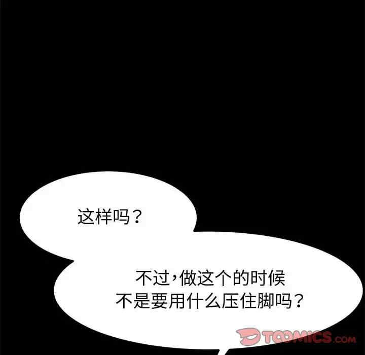 鲁蛇模特儿/神级模特