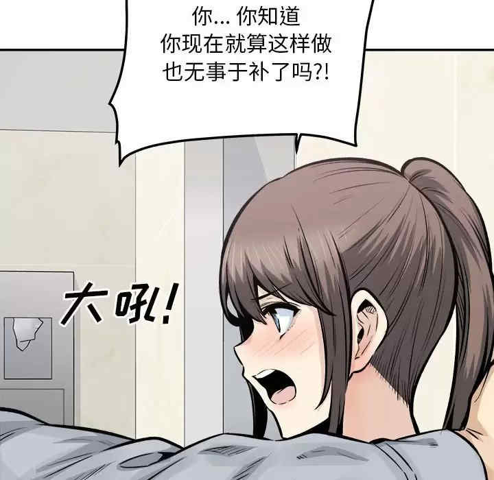 最惨房东并不惨/恶霸室友毋通来