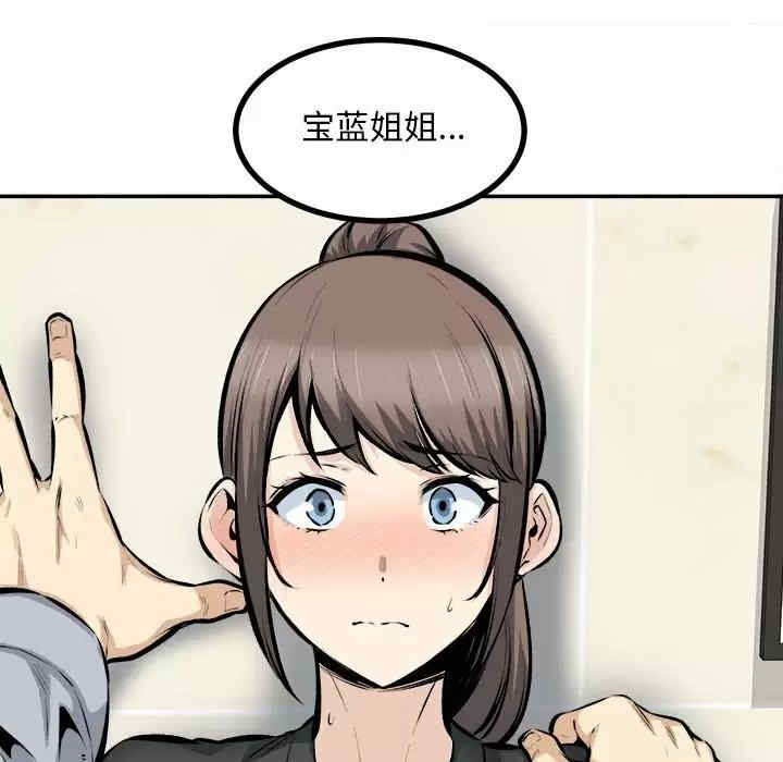 最惨房东并不惨/恶霸室友毋通来