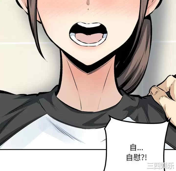 最惨房东并不惨/恶霸室友毋通来