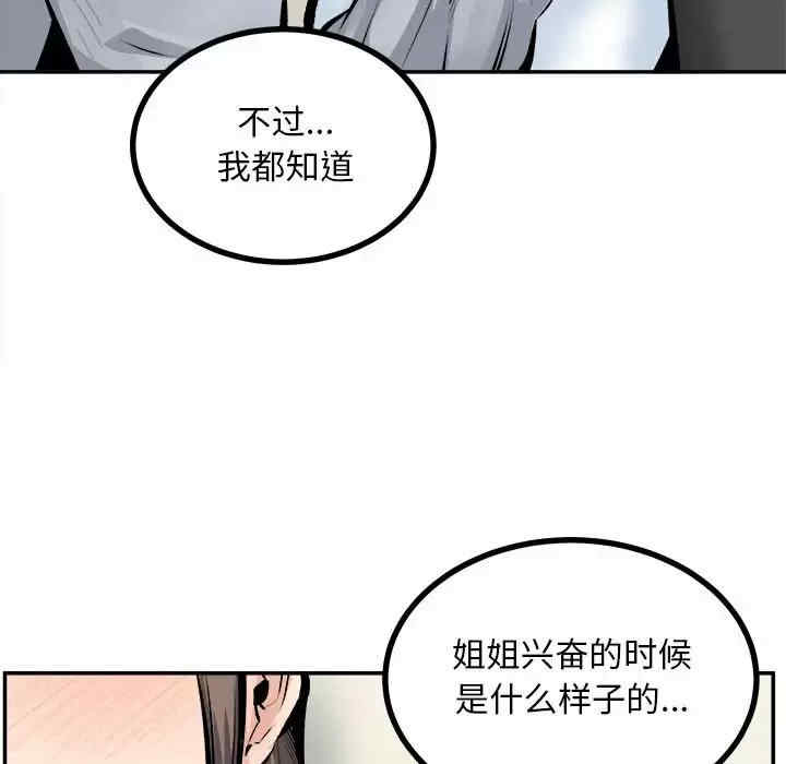 最惨房东并不惨/恶霸室友毋通来