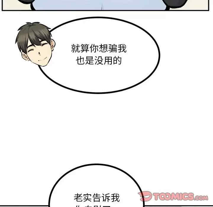 最惨房东并不惨/恶霸室友毋通来