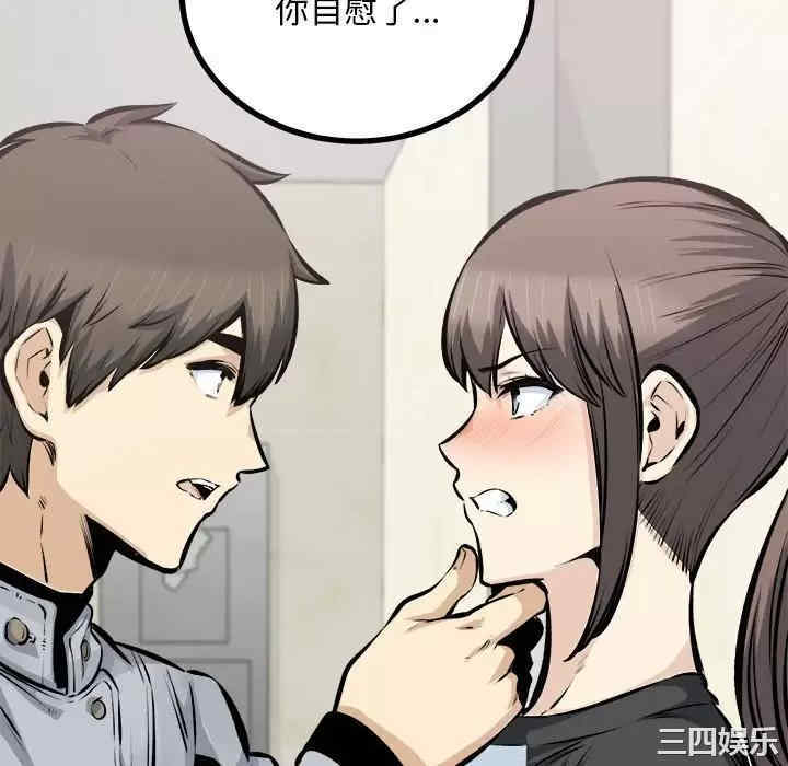 最惨房东并不惨/恶霸室友毋通来