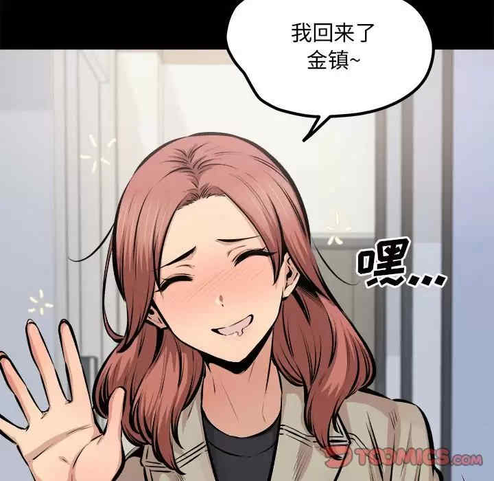 最惨房东并不惨/恶霸室友毋通来