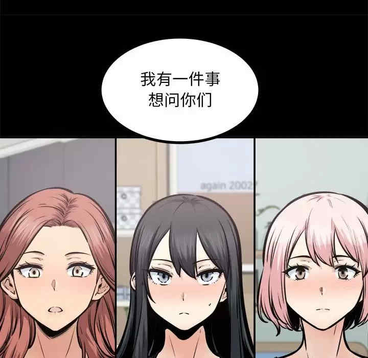 最惨房东并不惨/恶霸室友毋通来