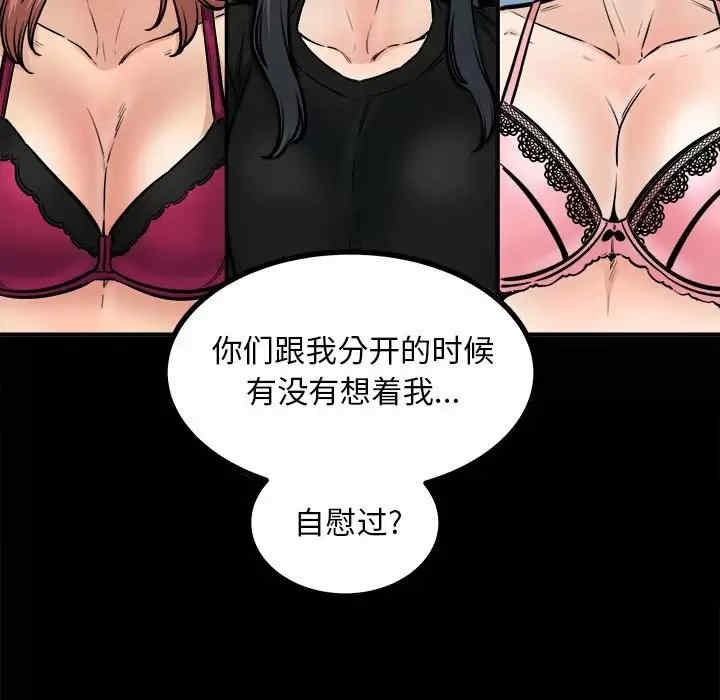 最惨房东并不惨/恶霸室友毋通来