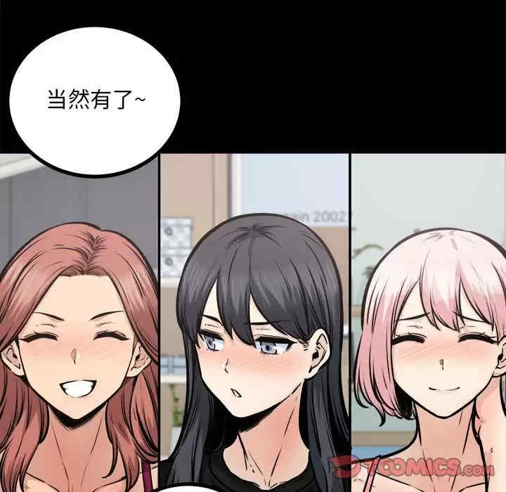 最惨房东并不惨/恶霸室友毋通来