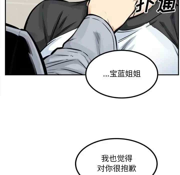 最惨房东并不惨/恶霸室友毋通来