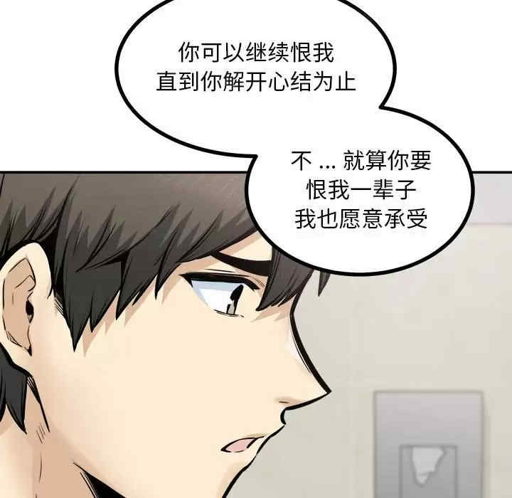 最惨房东并不惨/恶霸室友毋通来