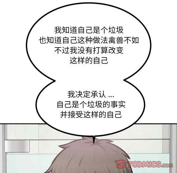 最惨房东并不惨/恶霸室友毋通来