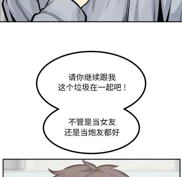 最惨房东并不惨/恶霸室友毋通来