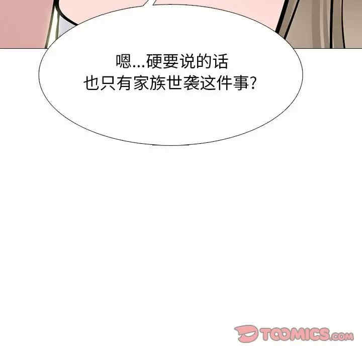 心机女教授