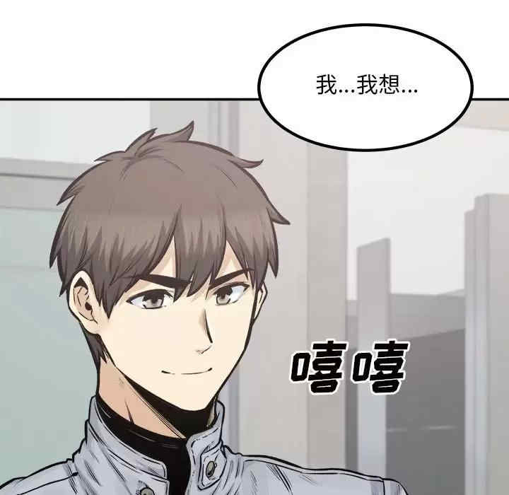 最惨房东并不惨/恶霸室友毋通来