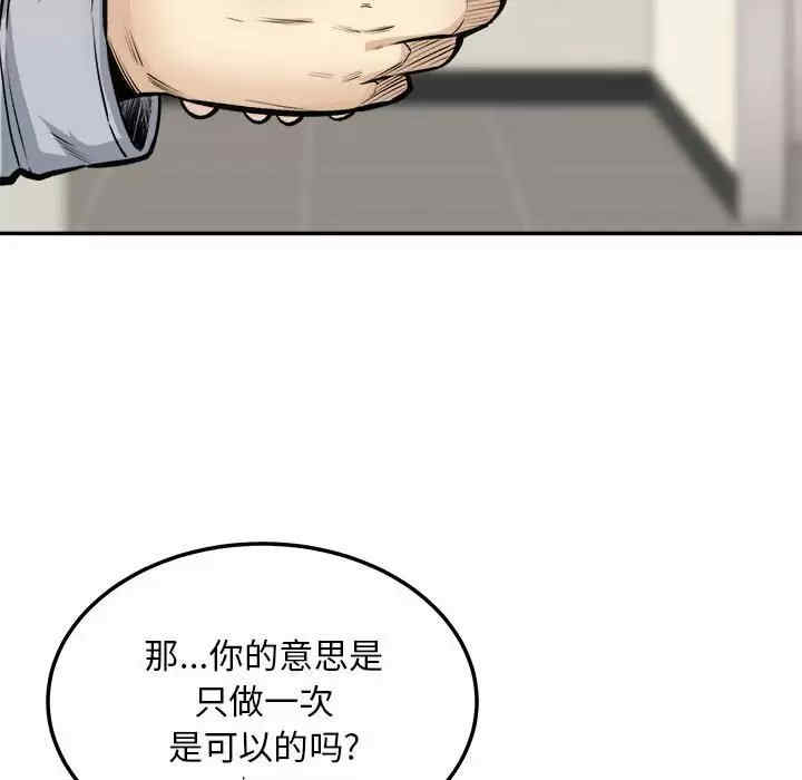 最惨房东并不惨/恶霸室友毋通来