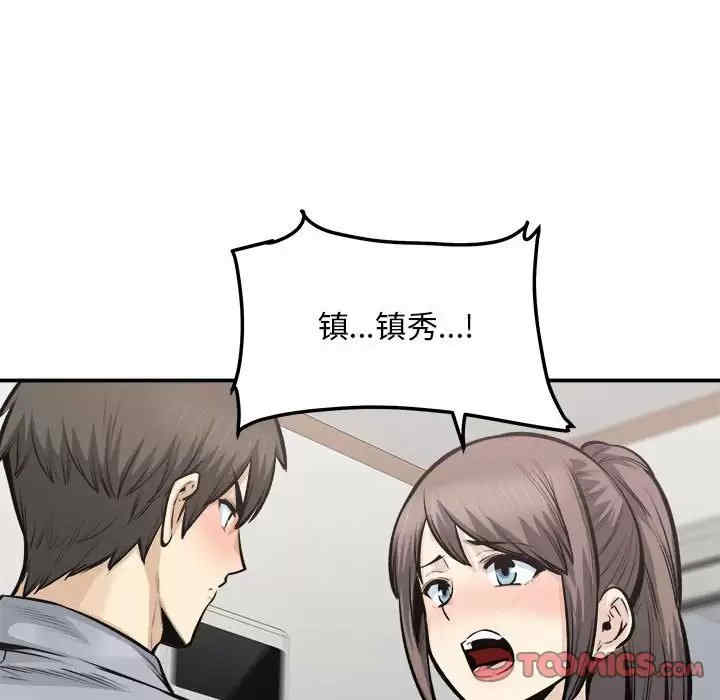 最惨房东并不惨/恶霸室友毋通来